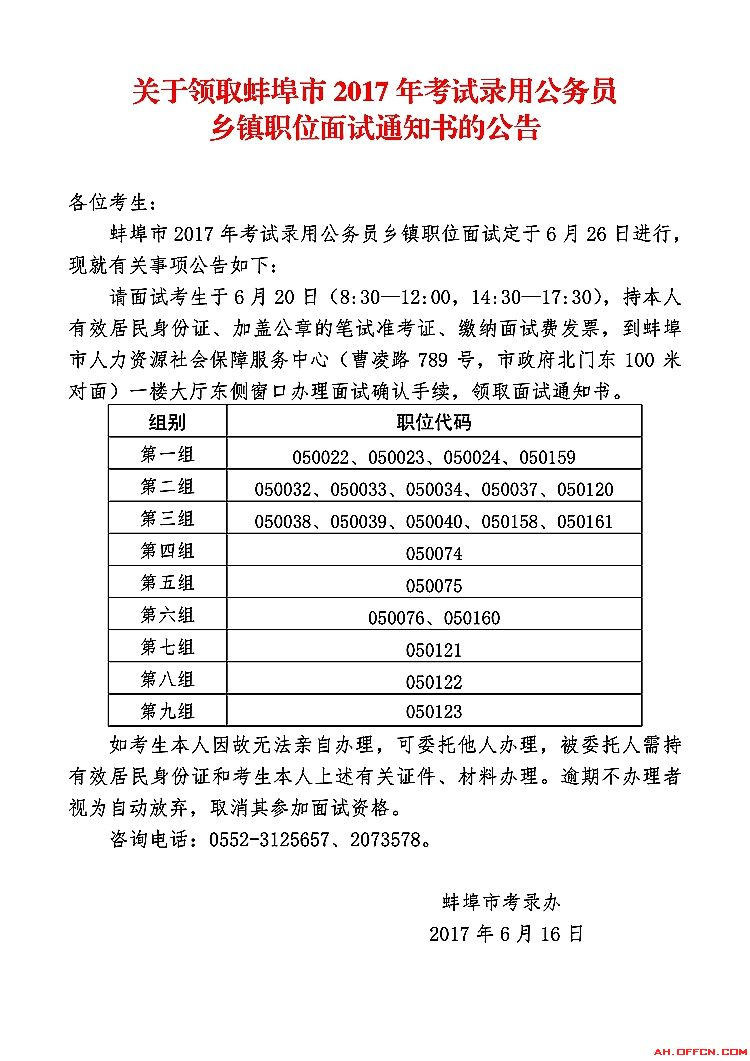 公務(wù)員考試地方考試時(shí)間_省公務(wù)員考試時(shí)間_公務(wù)員考試時(shí)間為