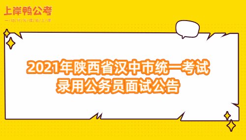 公務(wù)員考試時(shí)間為_(kāi)公務(wù)員考試地方考試時(shí)間_省公務(wù)員考試時(shí)間