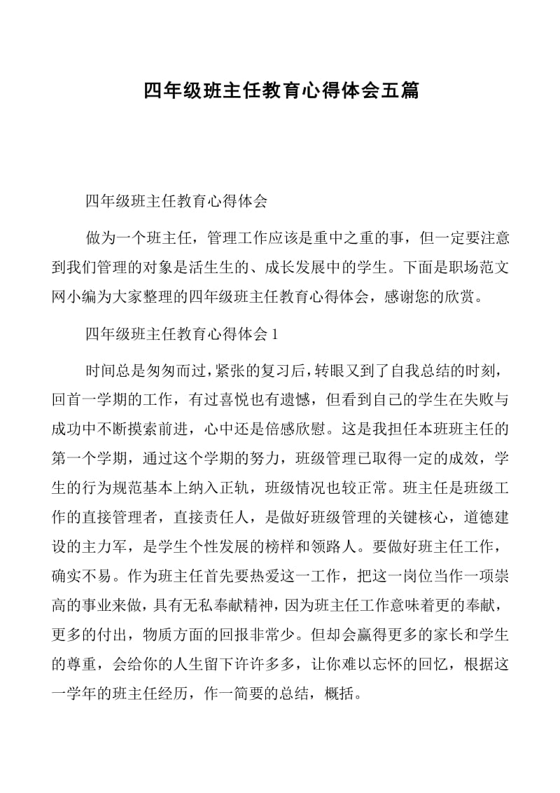 經濟信息管理_經濟管理信息資源導航電子版_經濟管理信息系統