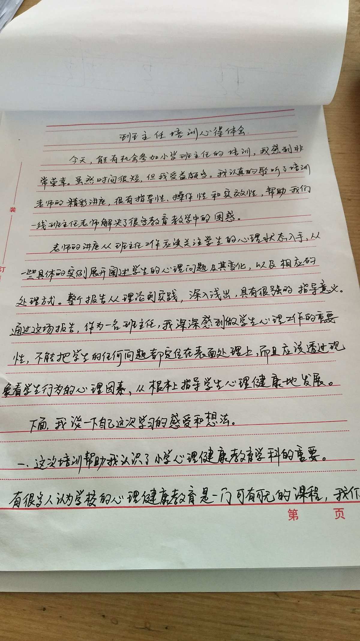 經濟信息管理_經濟管理信息系統_經濟管理信息資源導航電子版