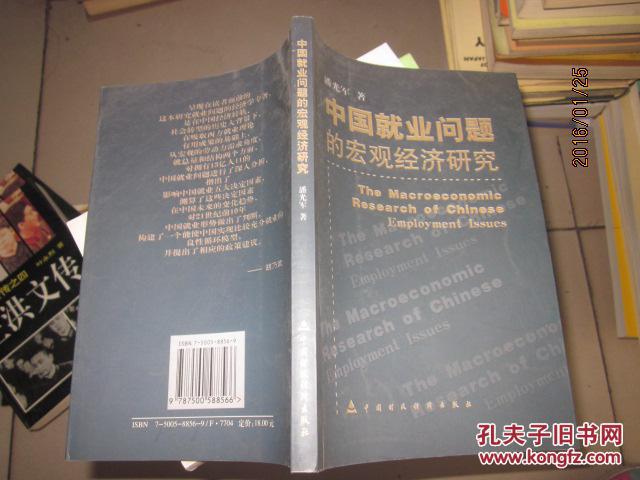 經濟學專業碩士_碩士經濟學專業就業方向_碩士經濟學專業排名