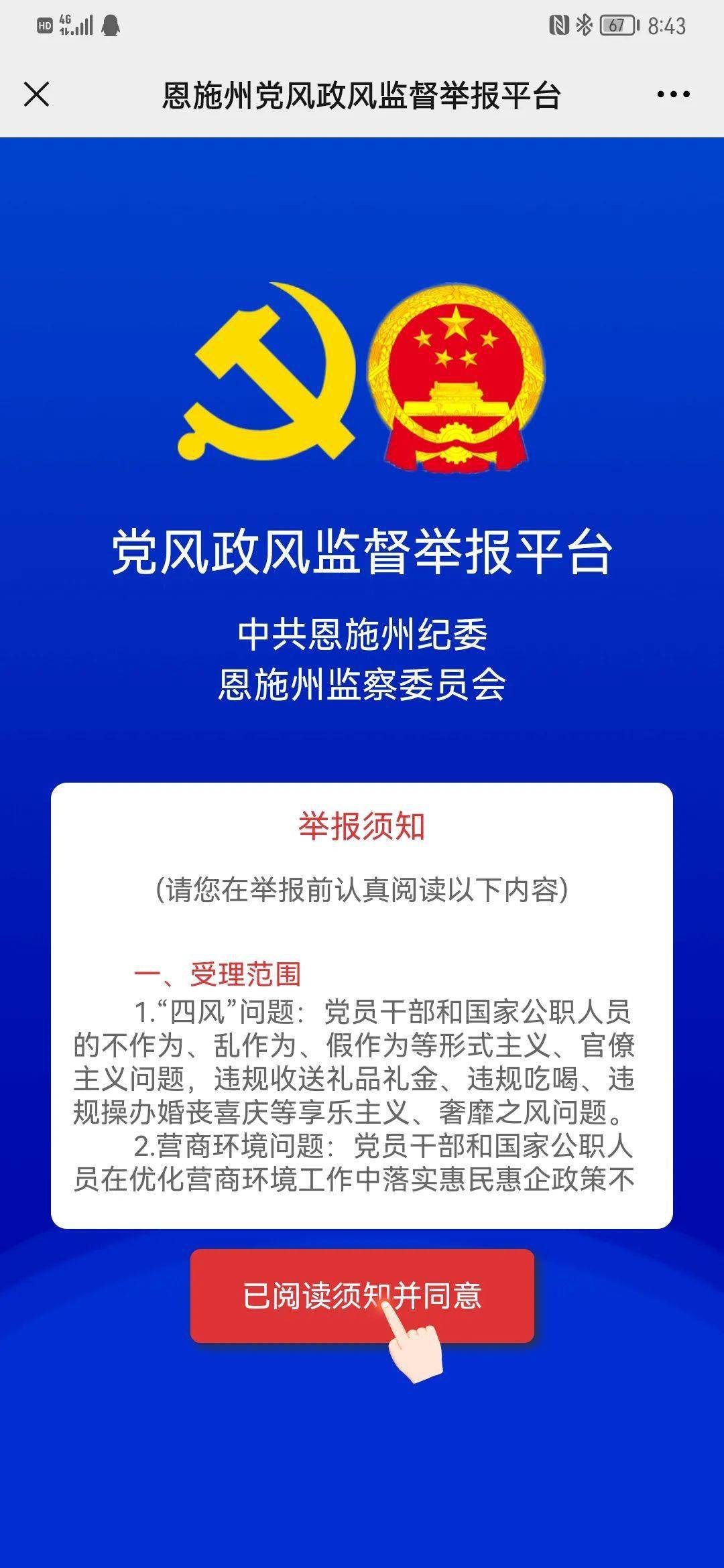 廉潔奉公嚴于律己_嚴于律己廉潔奉公_廉潔奉公嚴以律己