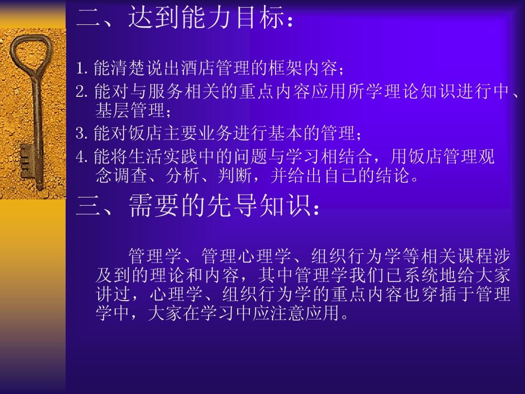 酒店管理學校及分數線_酒店管理學校排名_酒店管理學校