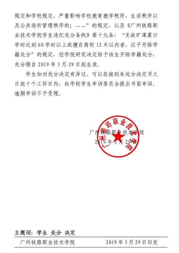 錄取通知書的模板_最簡單錄取通知書_錄取通知書簡單質(zhì)樸
