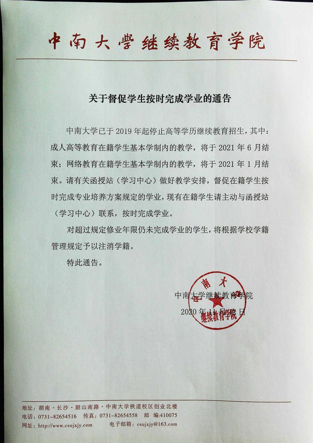 錄取通知書的模板_最簡單錄取通知書_錄取通知書簡單質(zhì)樸