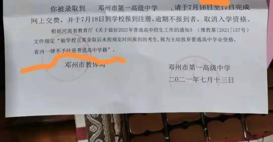 錄取通知書簡單質(zhì)樸_錄取通知書的模板_最簡單錄取通知書