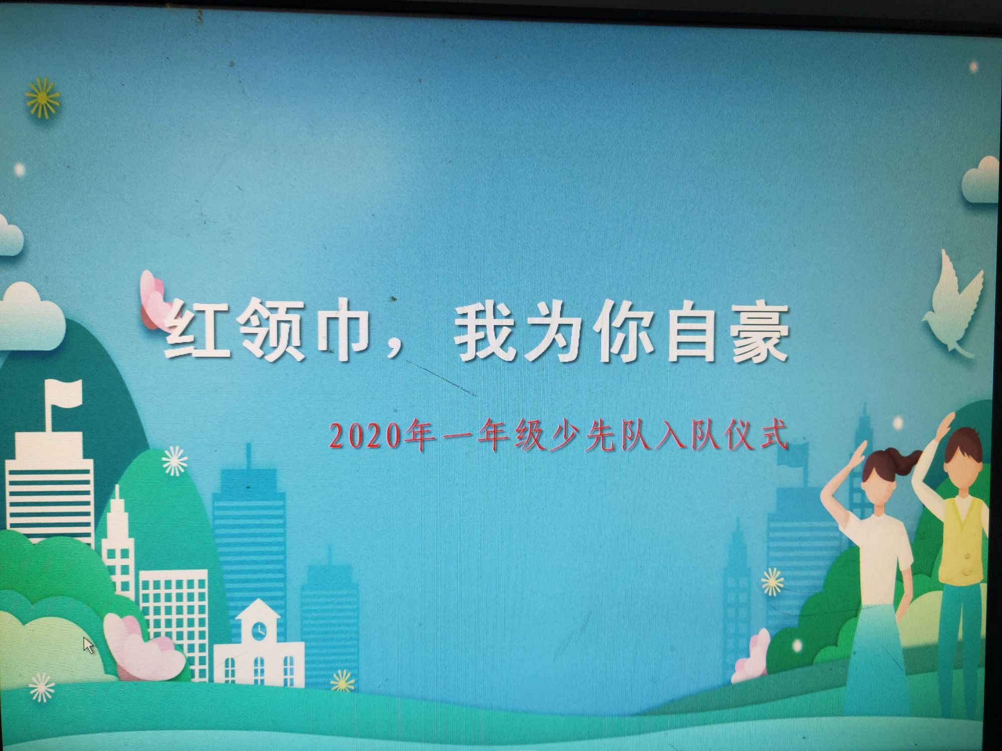 少先隊(duì)入隊(duì)家長的鼓勵(lì)_少先隊(duì)入隊(duì)家長寄語簡(jiǎn)短_簡(jiǎn)短寄語隊(duì)入隊(duì)家長少先隊(duì)的話