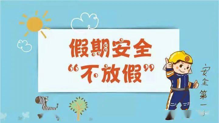 西安中小學寒假時間定了!_西安2022小學寒假_西安小學寒假放多少天