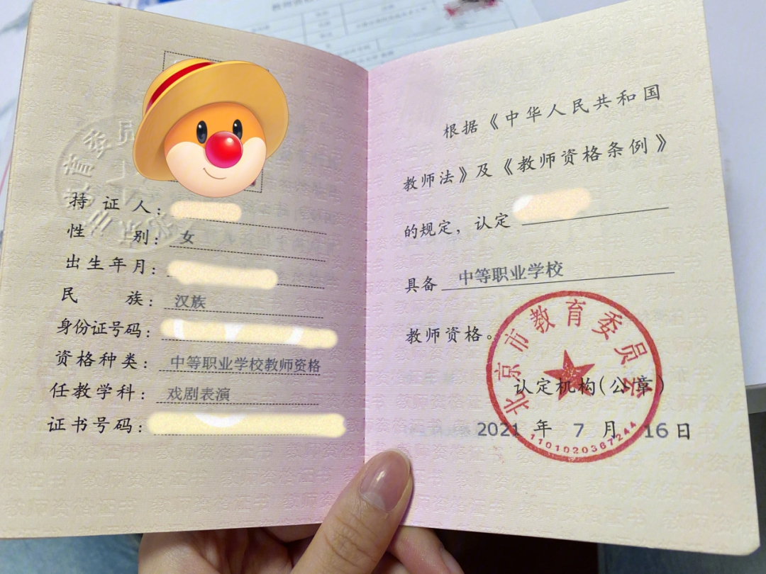 教師資格證考試查詢成績_教師證報考資格證成績查詢_查詢教師資格證成績網(wǎng)址