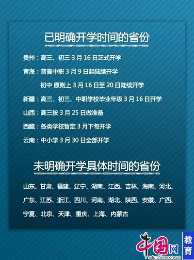 日本專門學(xué)校放假_日本全國學(xué)校從3月2日起放假_日本學(xué)校寒暑假放假時間