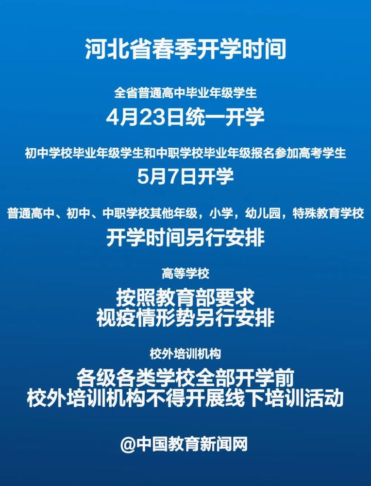 日本專門學(xué)校放假_日本學(xué)校寒暑假放假時間_日本全國學(xué)校從3月2日起放假