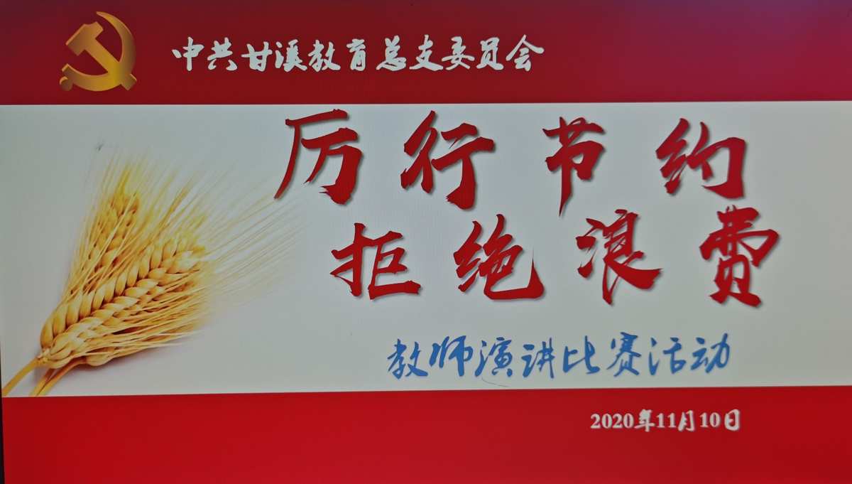 節約糧食從我做起_做起節約糧食的行動_做起節約糧食的事例
