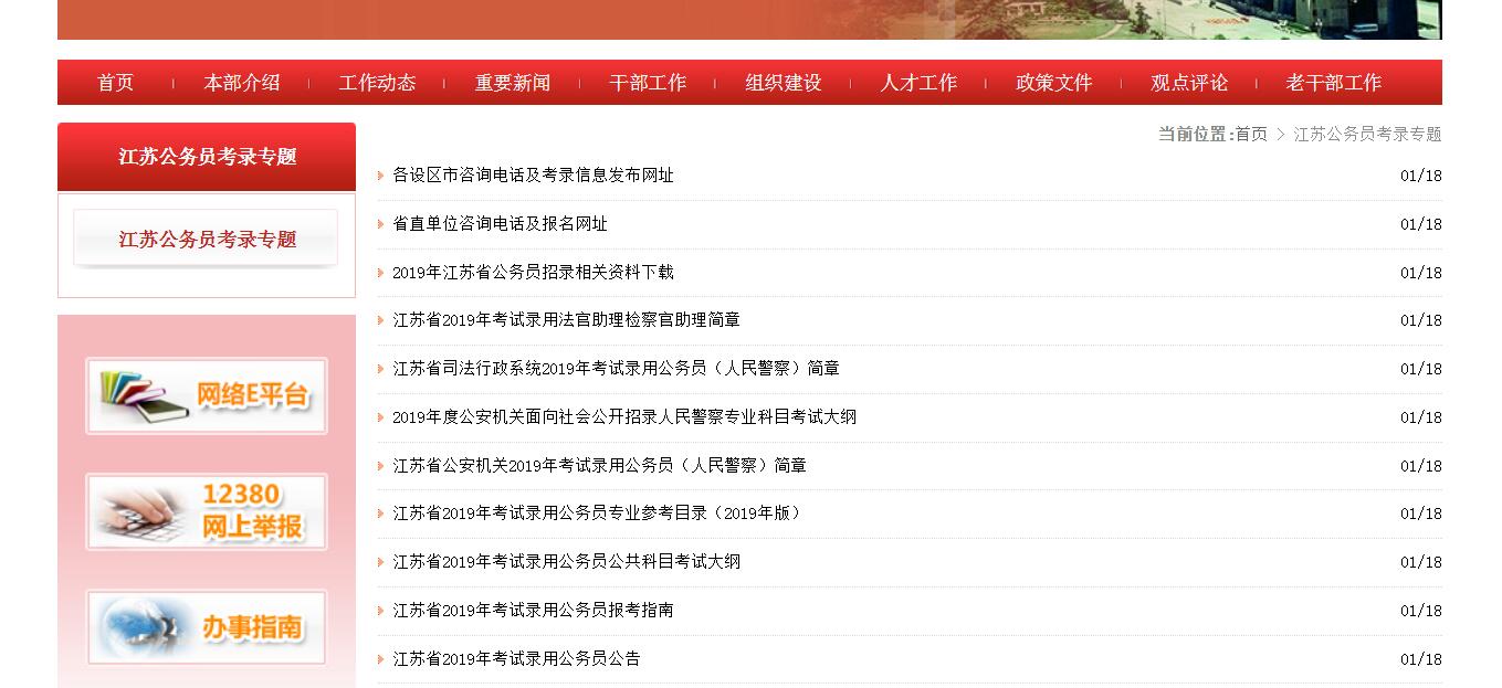 人事人才考試測(cè)評(píng)網(wǎng)公示_黑龍江考試信息港官網(wǎng)_黑龍江人事考試網(wǎng)