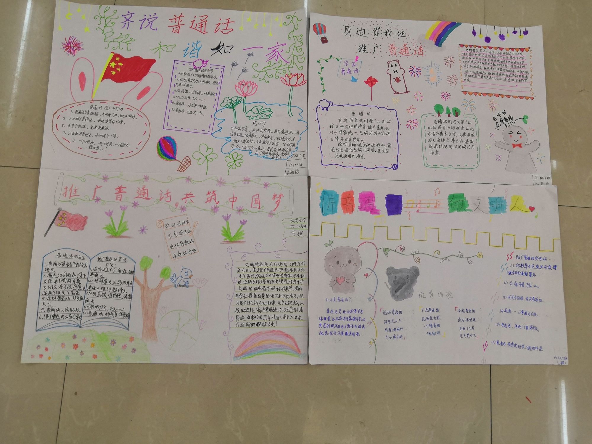 愛母親愛祖國_我愛母語我愛祖國_我愛祖國我愛母語