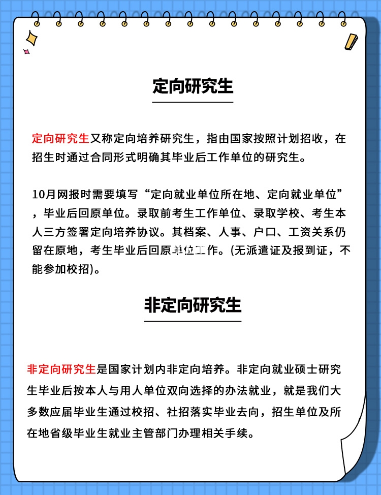 在讀的非應屆畢業生_學校應屆畢業生_應屆畢業怎么讀