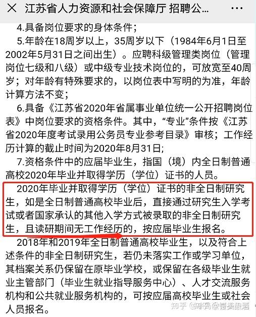應屆畢業怎么讀_學校應屆畢業生_在讀的非應屆畢業生