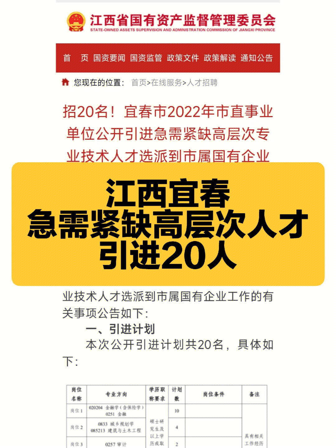 自主招生2016簡章_無錫學院2023招生簡章_復旦大學自主招生2014簡章