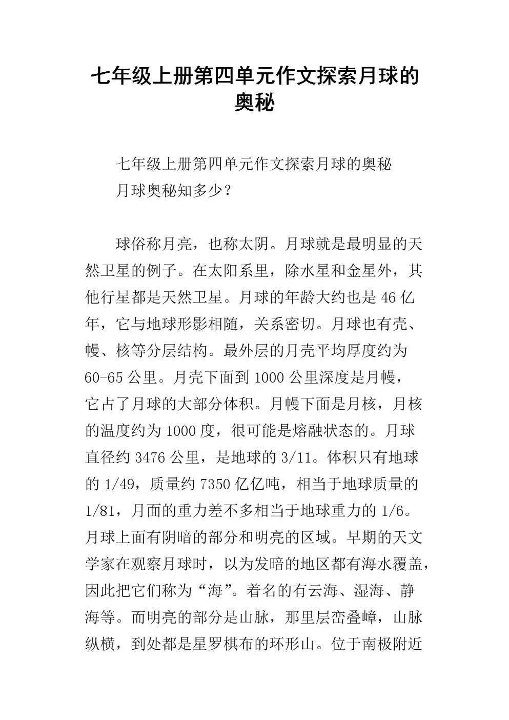 中考作文2021押題袁隆平_袁隆平進中考作文_袁隆平上北京中考作文題