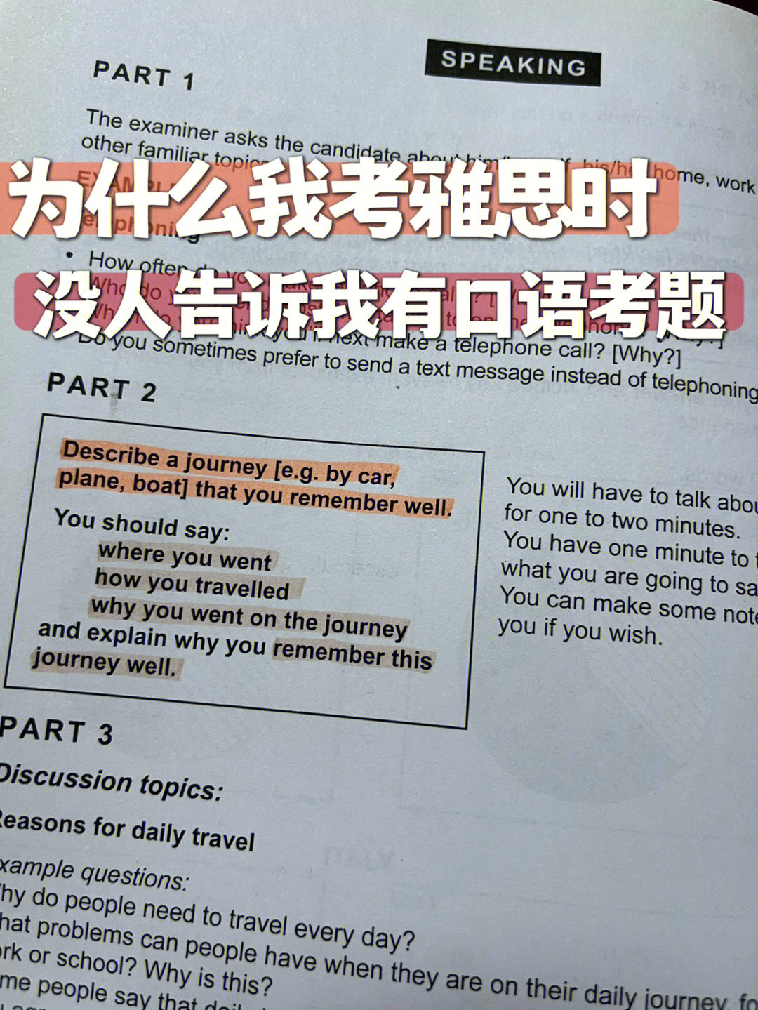 托福經典加試_托福經典加試題答案_托福經典加試取消了嗎