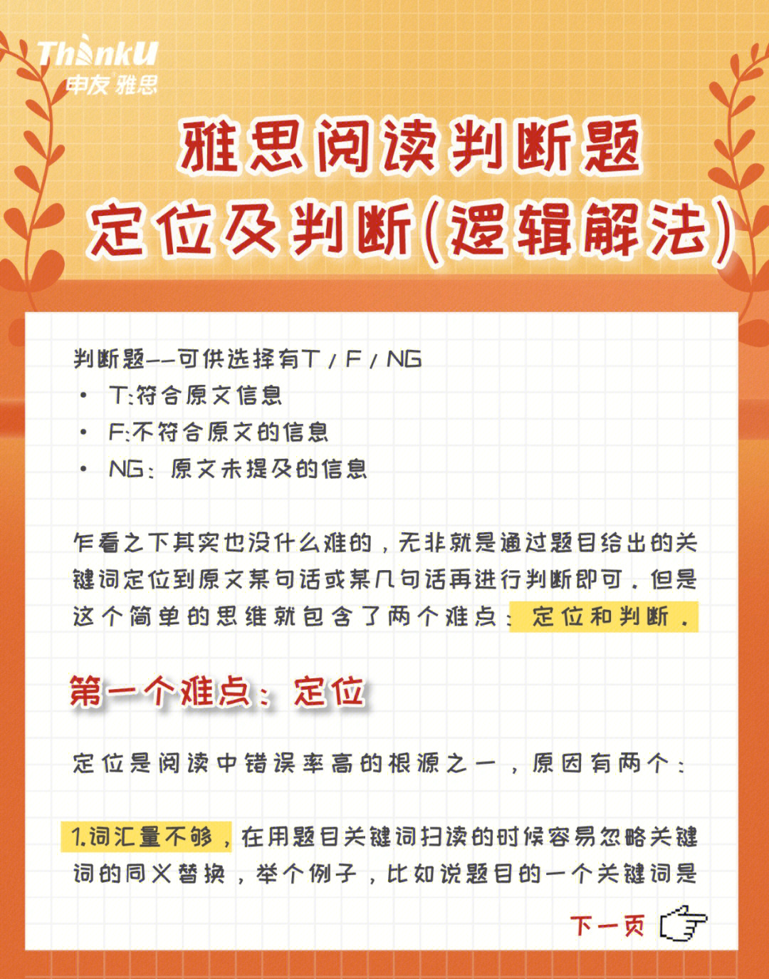 托福經典加試_托福經典加試題答案_托福經典加試取消了嗎