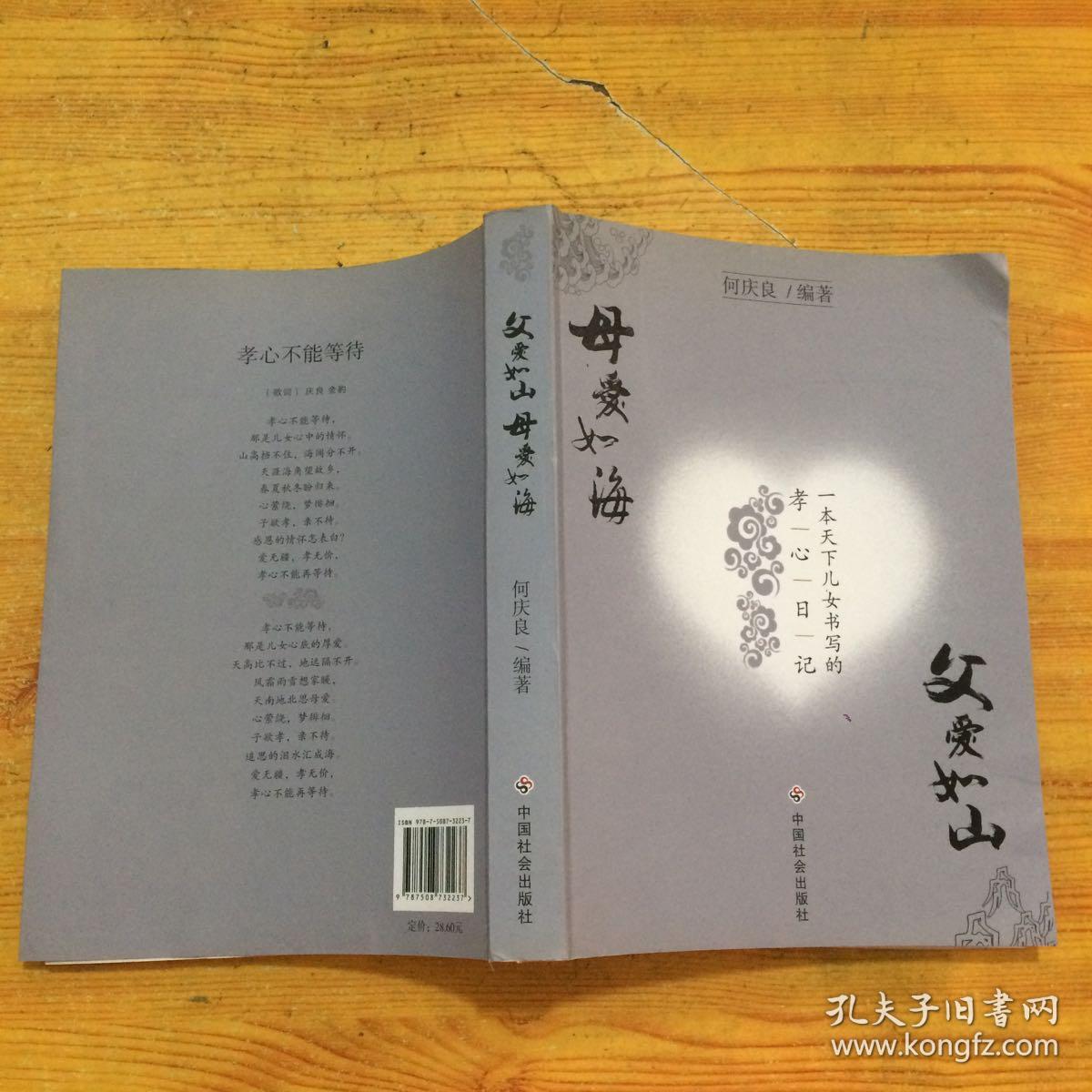 關(guān)于父愛如山的作文_父愛如山作文500字作文_父愛如山作文600字初中