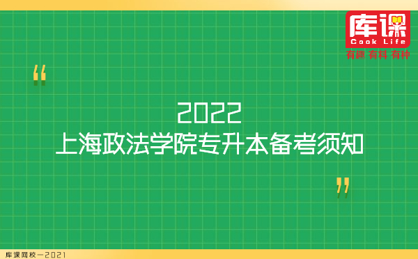 2023西南政法大學(xué)研究生院最新要求_西南政法大學(xué)法學(xué)院研招網(wǎng)_西南政法法學(xué)院研究生官網(wǎng)