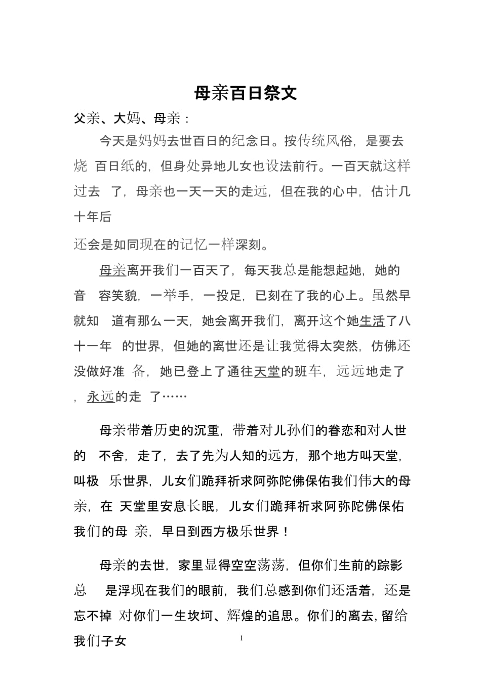 婚禮上父母講話精品版_婚禮現(xiàn)場(chǎng)父母講話_婚禮現(xiàn)場(chǎng)父母講話稿