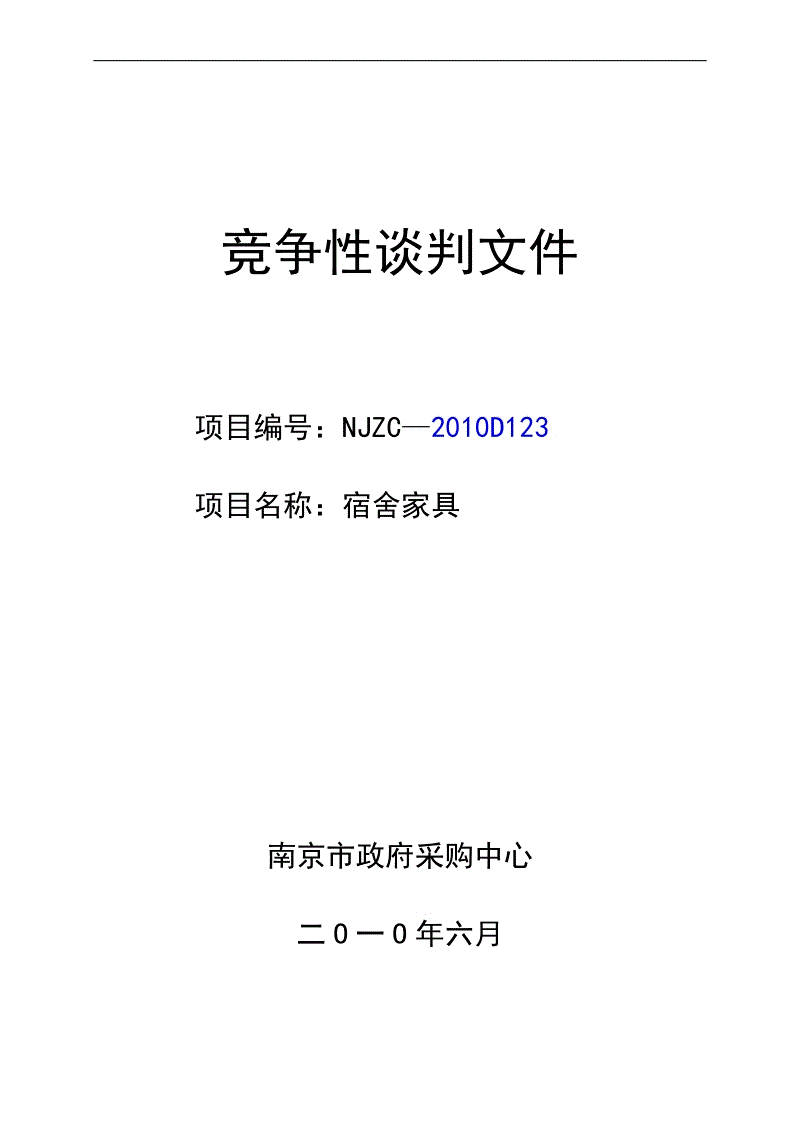 支援香港報名登記表_支援填報后幾時公布填報結果_支援登記報名表香港怎么填