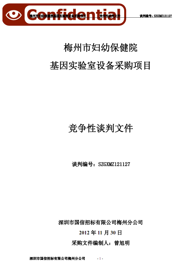 支援登記報名表香港怎么填_支援香港報名登記表_支援填報后幾時公布填報結果