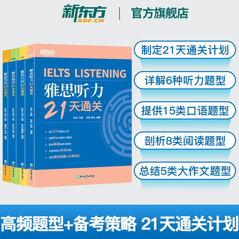 駕培計時平臺器說明書_新托?？谡Z模板_托福口語計時器