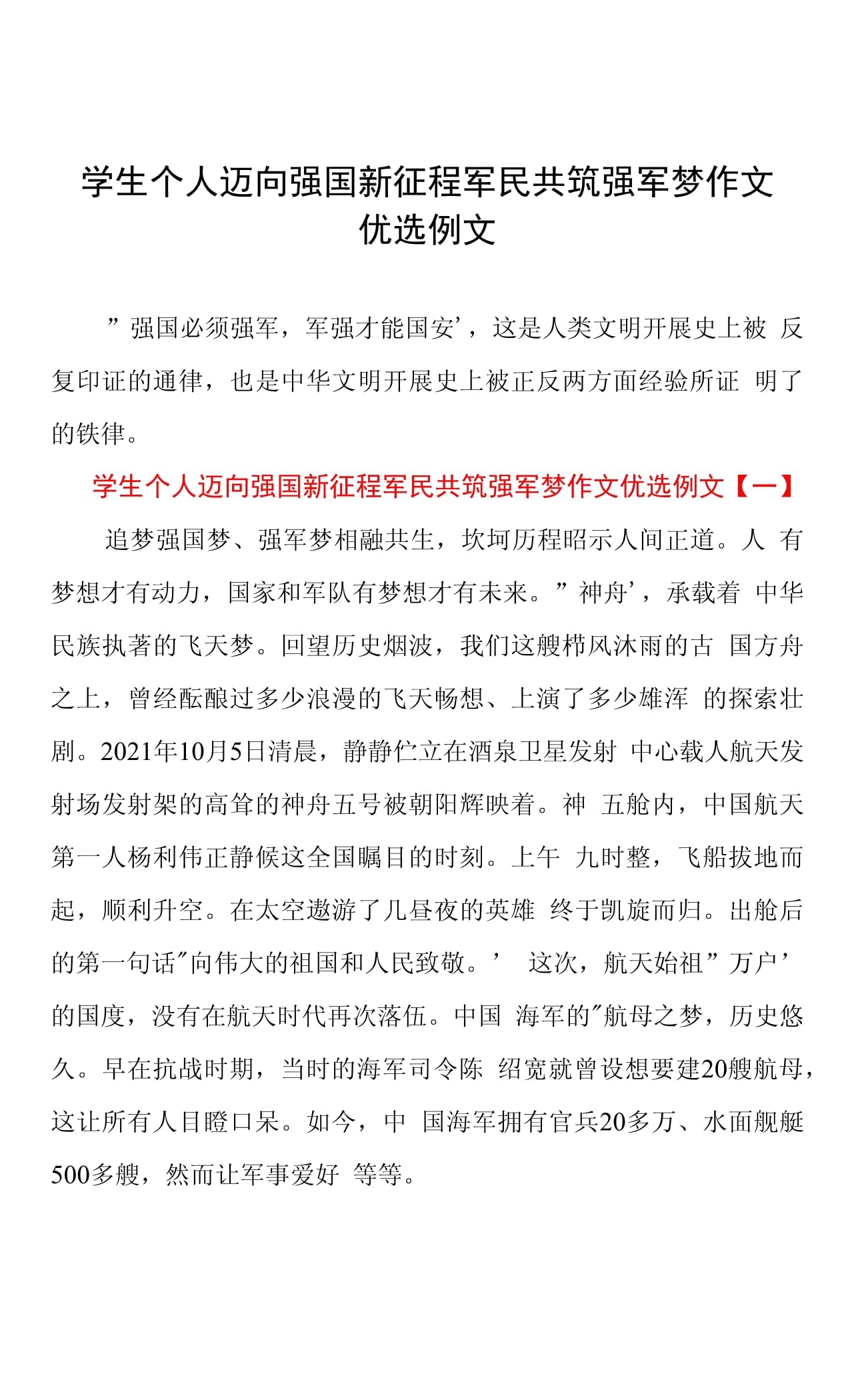 關于改變自己的作文_作文改變600字優秀作文_作文改變800字