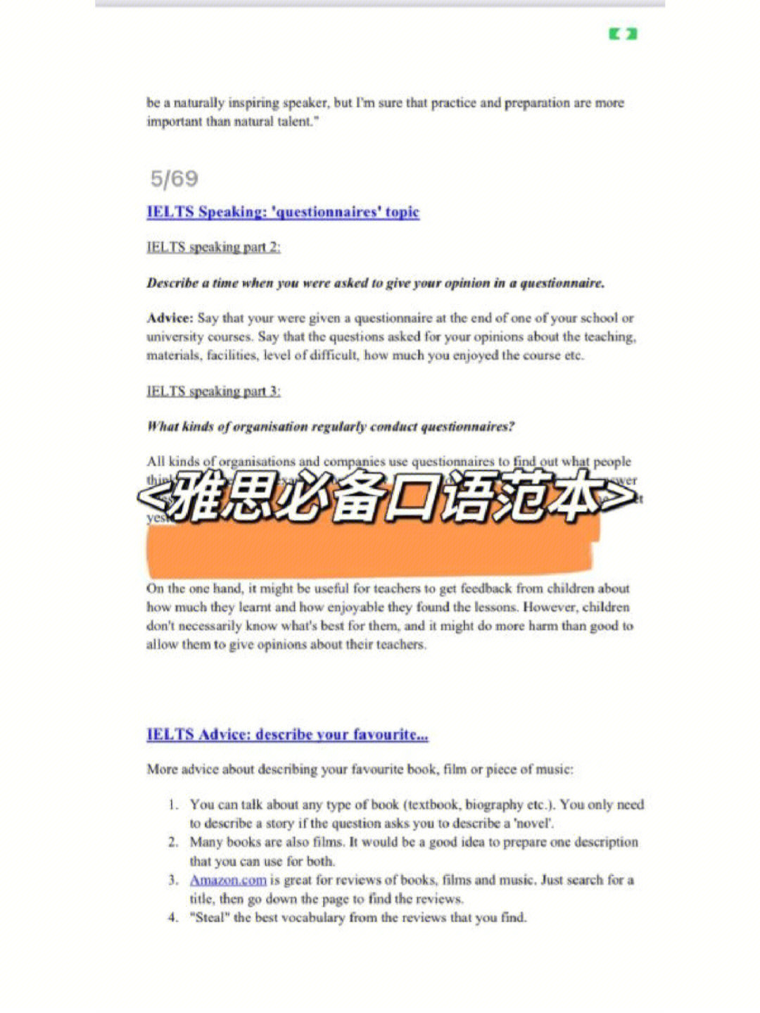 托福口語讀題時(shí)間_托福口語時(shí)間_新版托福口語時(shí)間分配
