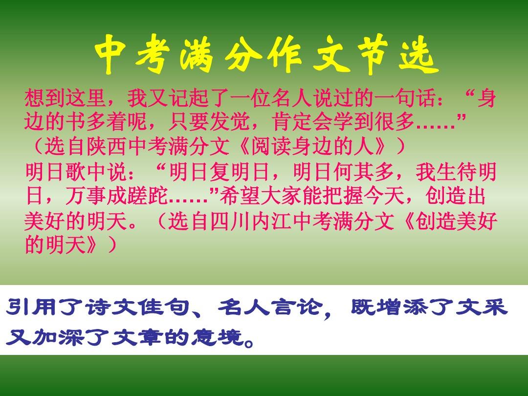 明天為話題作文_以明天為話題的作文_以快樂為話題作文