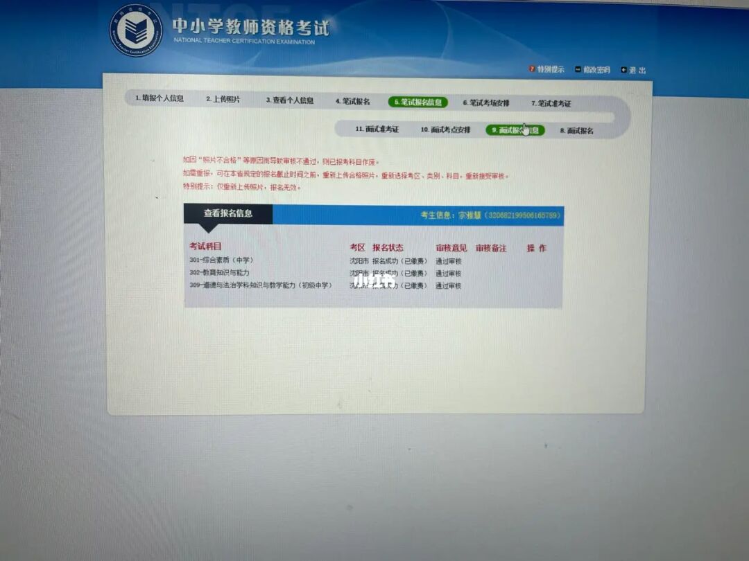 2023年教資證報(bào)名時(shí)間_教室資格證報(bào)名時(shí)間2020_報(bào)名時(shí)間教師資格證2021