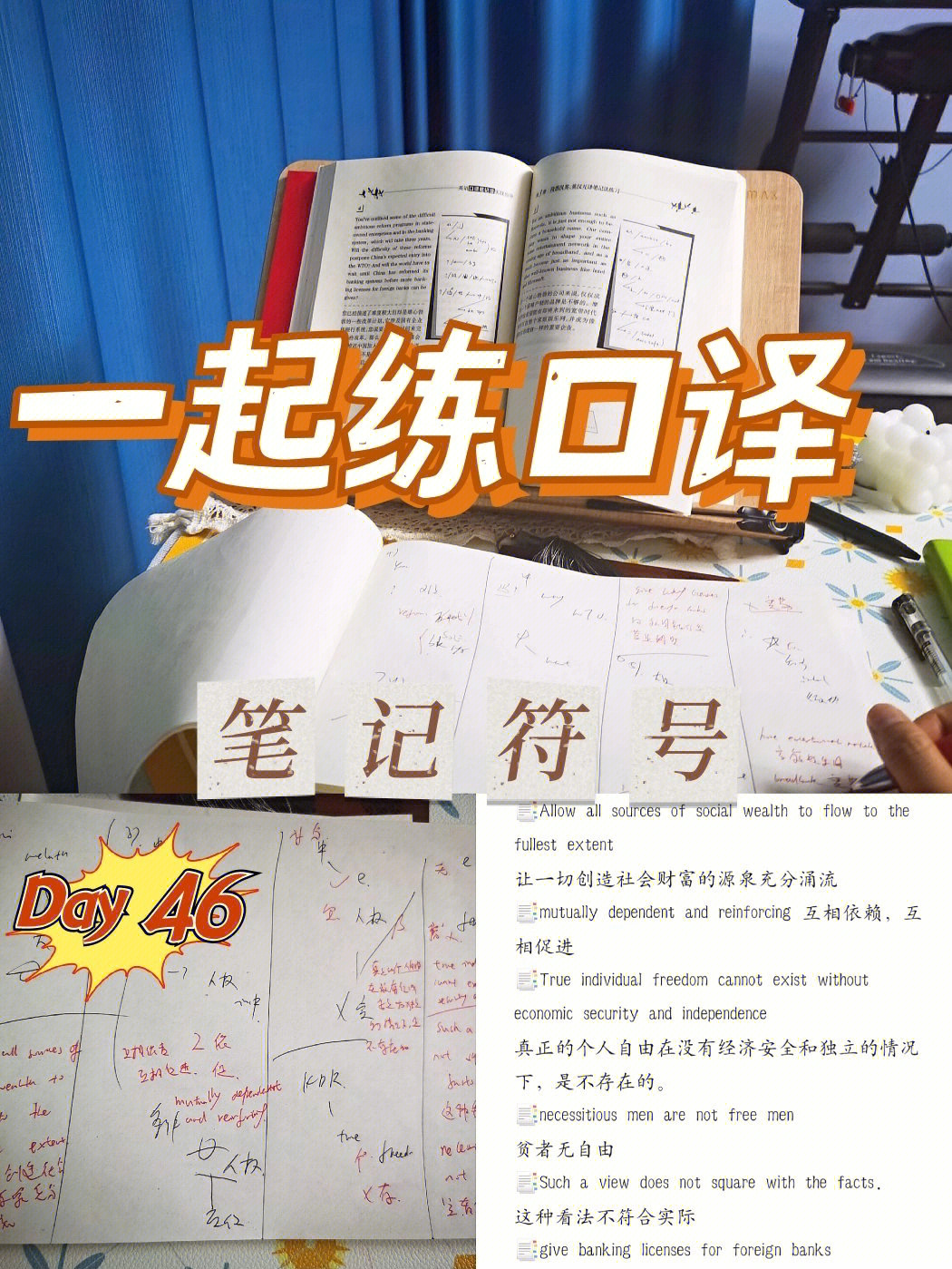 老托福partc聽力93篇_托福經(jīng)典加試聽力_托福聽力筆記