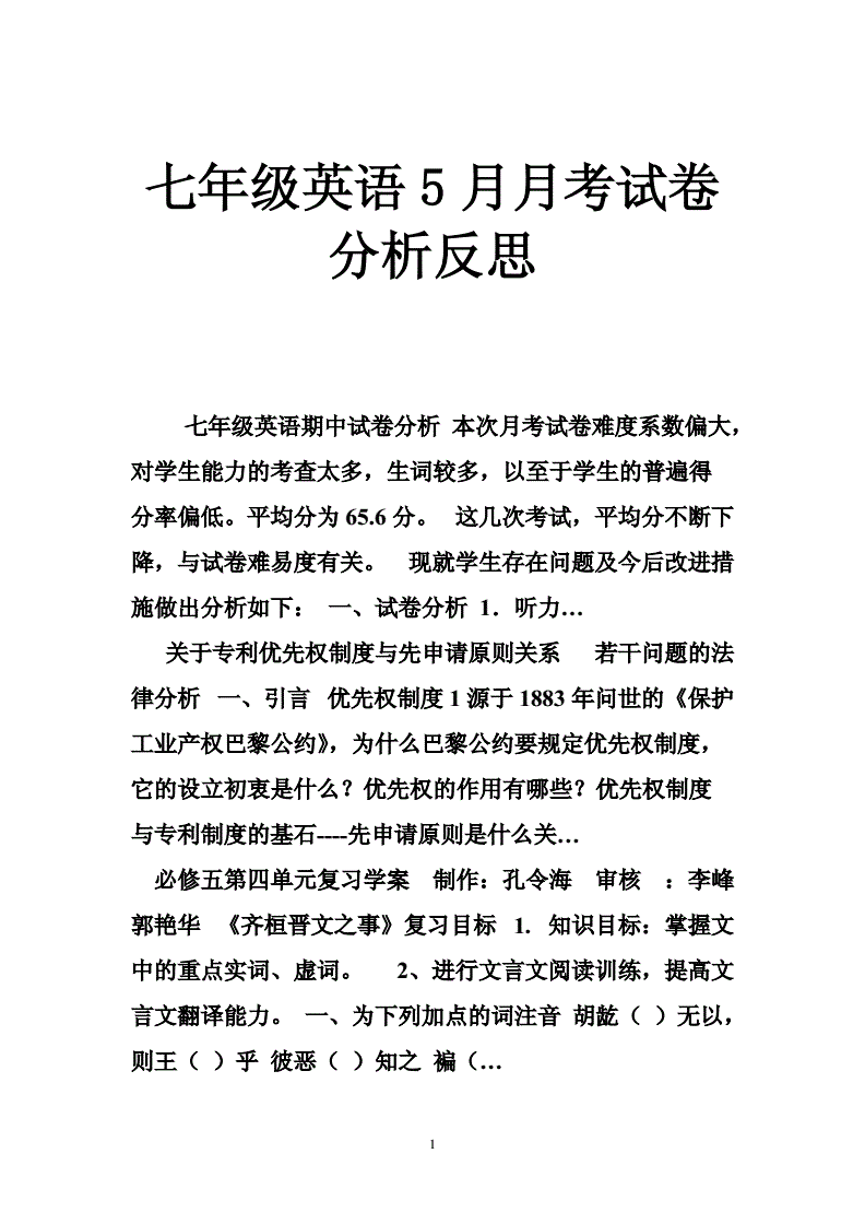 期中語文反思_期中語文考試總結與反思_語文期中考試反思