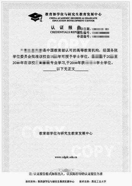 海外學(xué)歷證書認(rèn)證_教育部海外學(xué)歷認(rèn)證_海外學(xué)歷認(rèn)證受理機(jī)構(gòu)