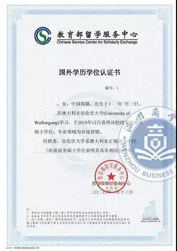 海外學(xué)歷證書認(rèn)證_教育部海外學(xué)歷認(rèn)證_海外學(xué)歷認(rèn)證受理機(jī)構(gòu)