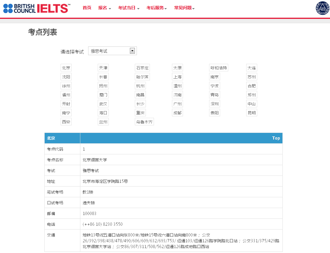 網(wǎng)上托福考試報(bào)名_托福網(wǎng)上報(bào)名_托福網(wǎng)上報(bào)名步驟