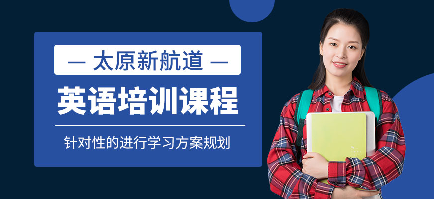 新航道雅思在線培訓(xùn)_新航道雅思網(wǎng)絡(luò)課程_新航道雅思在線課程
