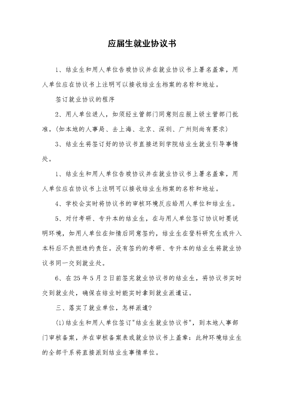 長春金融高等專科學報_長春金融專科學校_長春金融專科學校教師