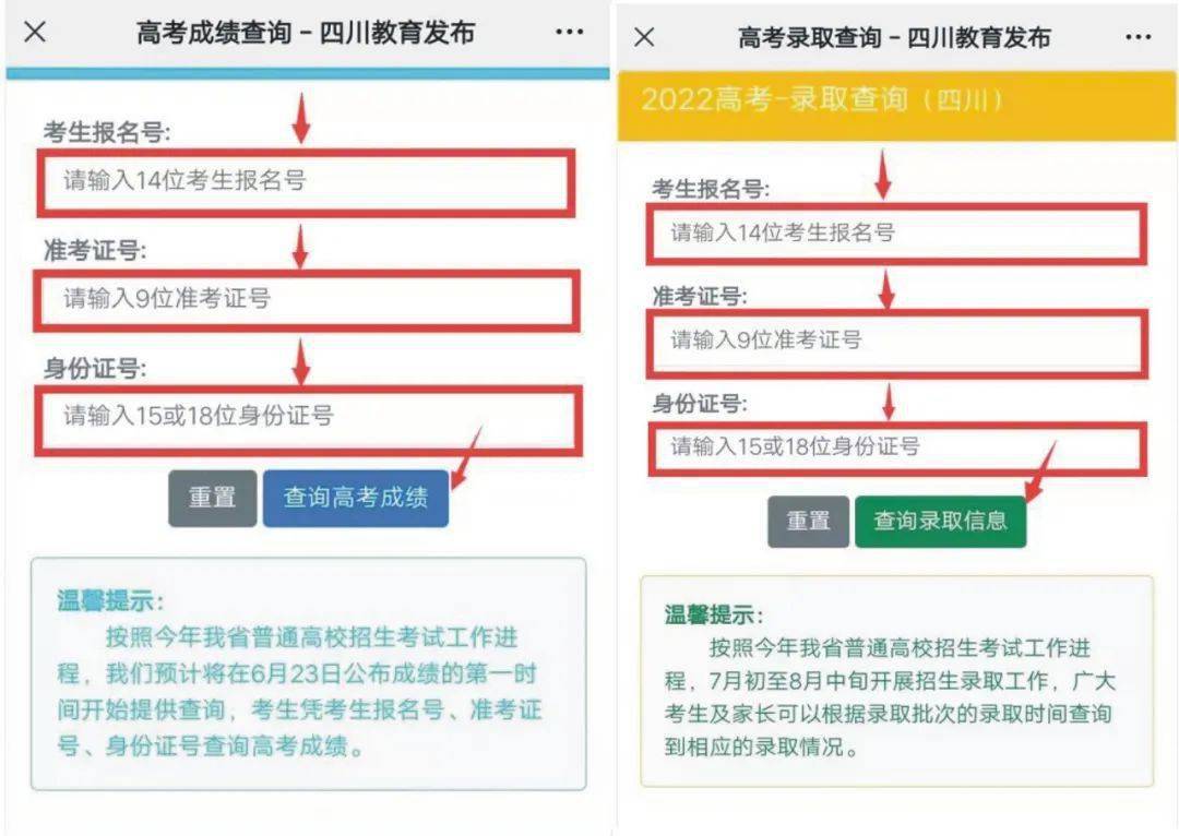 吉林中考查分網站登錄2021_吉林中考成績查詢網站入口_中考吉林入口查詢成績網站