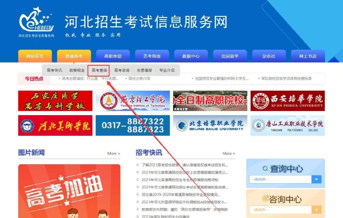 中考吉林入口查詢成績網站_吉林中考查分網站登錄2021_吉林中考成績查詢網站入口