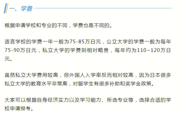 fjlg研究生留學費用_研究生留學學費的多少_出國留學讀研學費