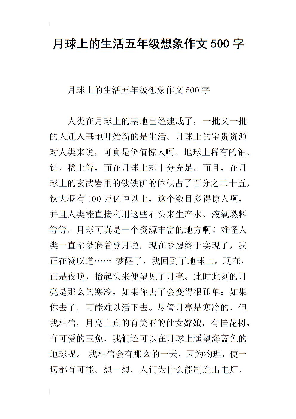 描寫自然現(xiàn)象的作文_描寫自然現(xiàn)象的優(yōu)秀作文_描寫自然現(xiàn)象的作文怎么寫