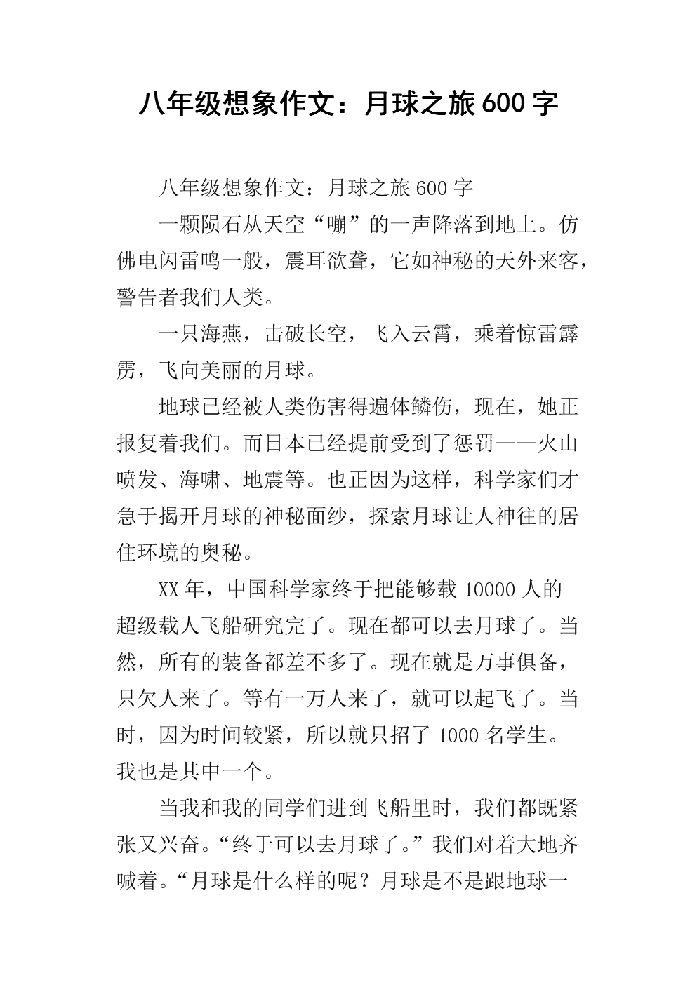 描寫自然現(xiàn)象的優(yōu)秀作文_描寫自然現(xiàn)象的作文怎么寫_描寫自然現(xiàn)象的作文