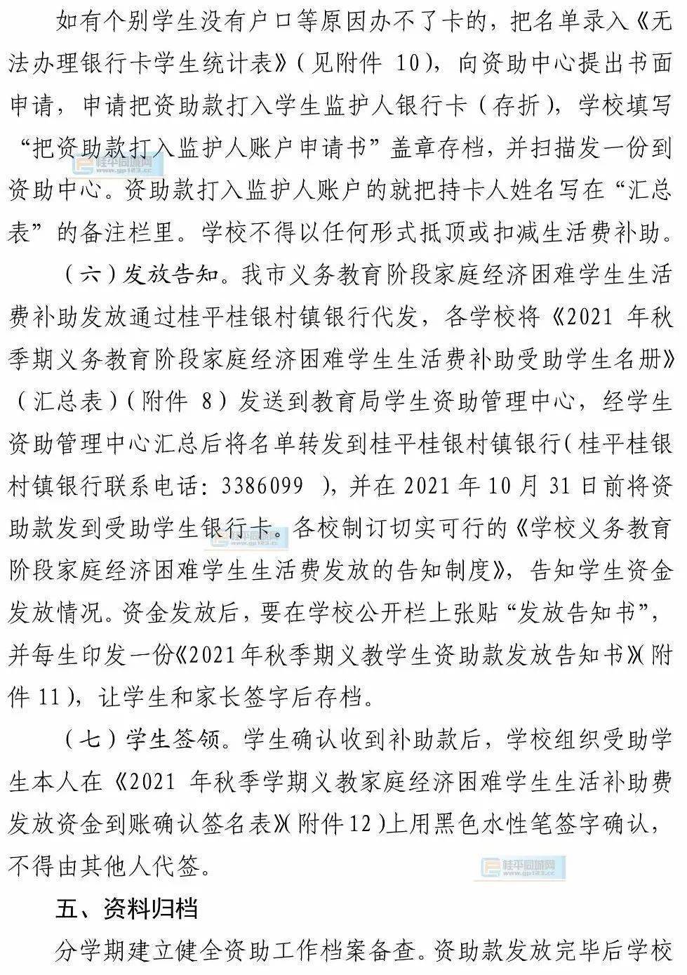 2021年原民辦教師補(bǔ)助_原民辦教師補(bǔ)助政策_(dá)2020年原民辦教師補(bǔ)助