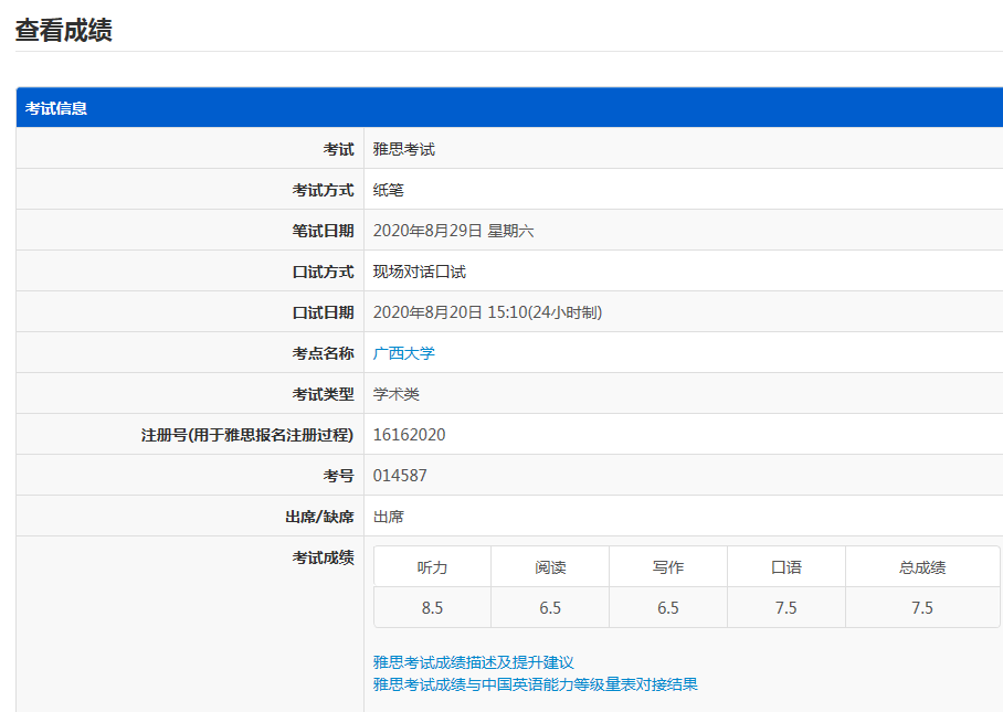 托福要考多少分_托福需要什么水平_托福要求分數