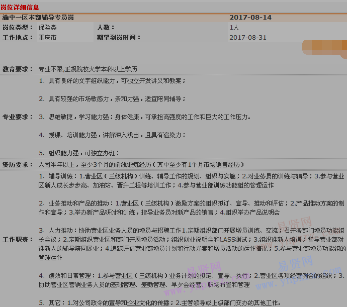保險公司實習報告_禮儀服務方面的實習實訓報告_實習日記30篇及報告