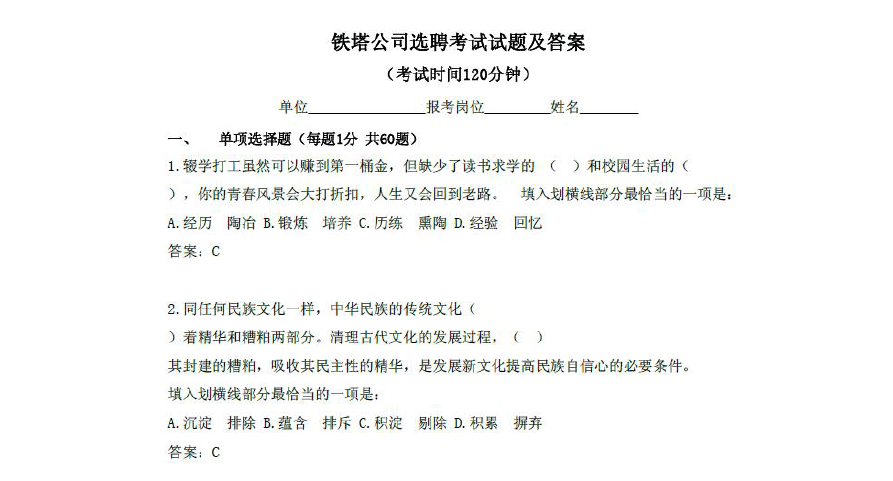 聊城市任命一批工作人員_聊城市人事網_聊城市人士任命